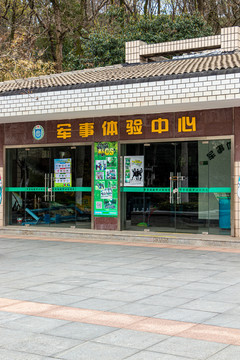 南京guofang园