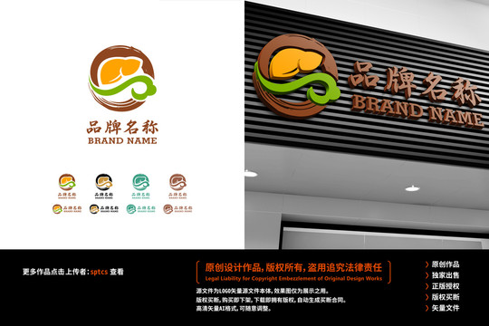 養(yǎng)肝護(hù)肝中藥LOGO設(shè)計(jì)