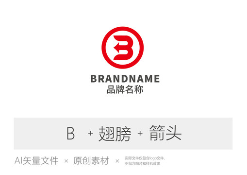 B箭头翅膀logo