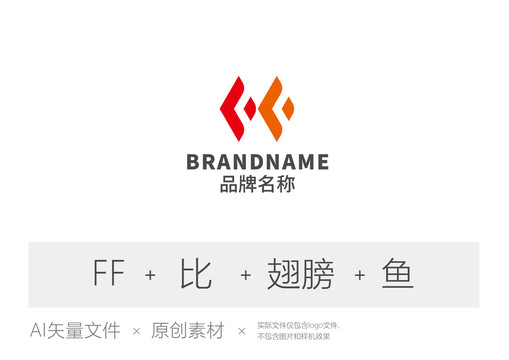FF翅膀魚logo
