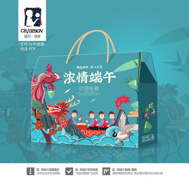 端午粽子包裝一含字體效果圖