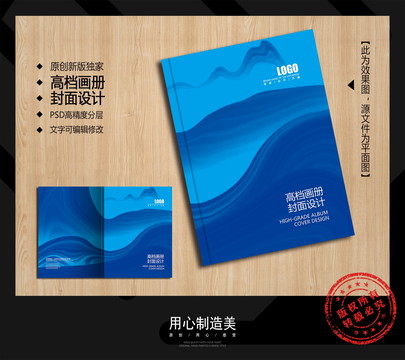 畫冊封面