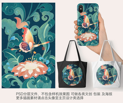 國(guó)潮花卉蝴蝶插畫