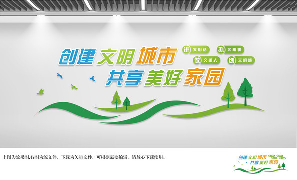 社區(qū)文化墻