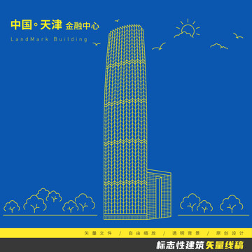 天津国际环球金融中心大厦