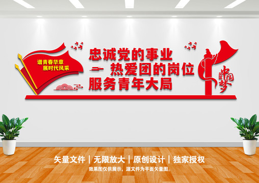 忠誠黨的事業(yè)
