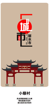 麗水