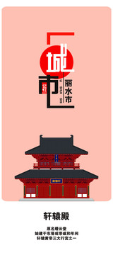 麗水