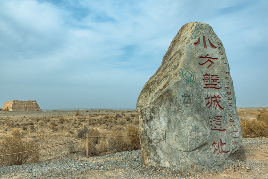 甘肃酒泉敦煌小方盘城遗址玉门关