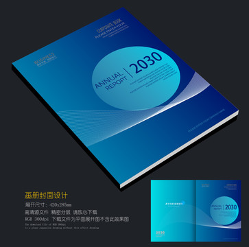 公司企業(yè)畫冊封面封皮