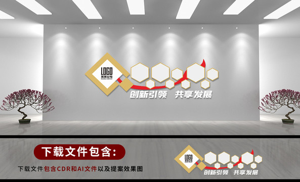 企業(yè)文化墻