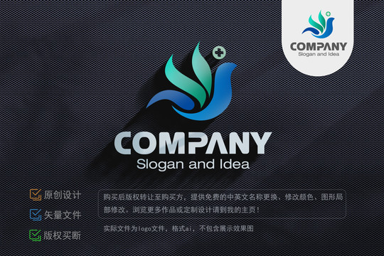 鴿子健康服務(wù)類logo設(shè)計(jì)