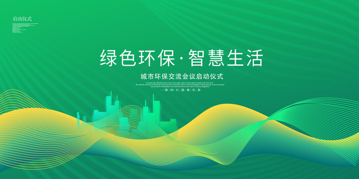 綠色科技