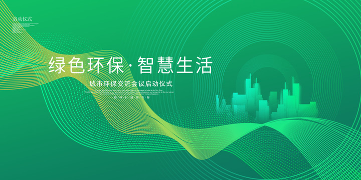 綠色科技