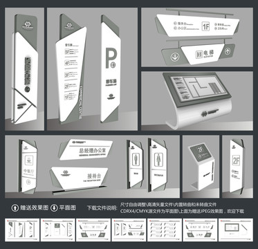 房地产导视系统