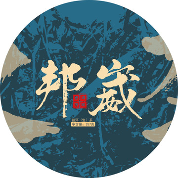 茶葉綿紙包裝