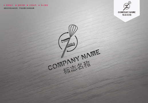 烘焙logo
