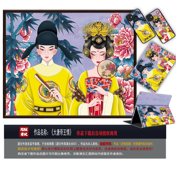 唐朝皇帝與貴妃