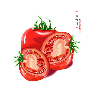 西紅柿