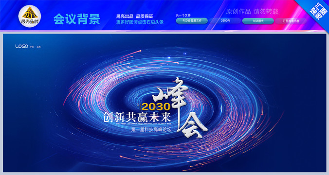 會(huì)議展板