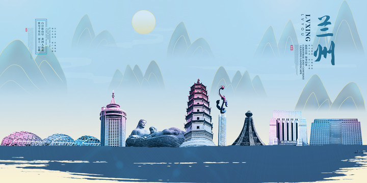 蘭州
