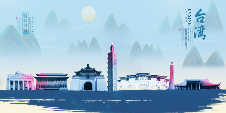 臺灣