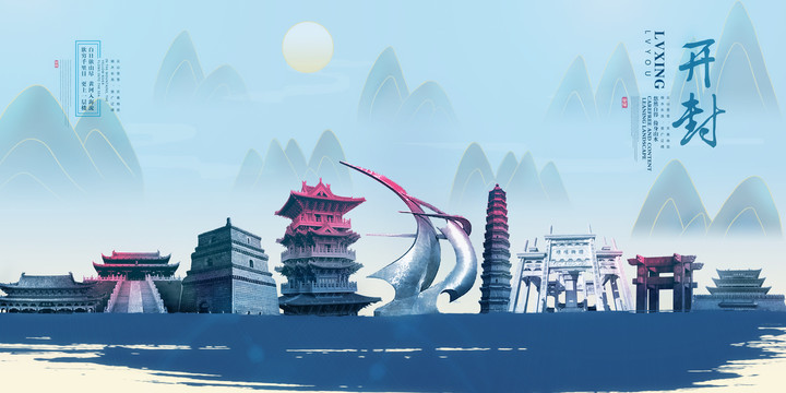 開(kāi)封