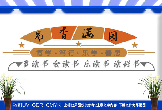 學(xué)校閱覽室