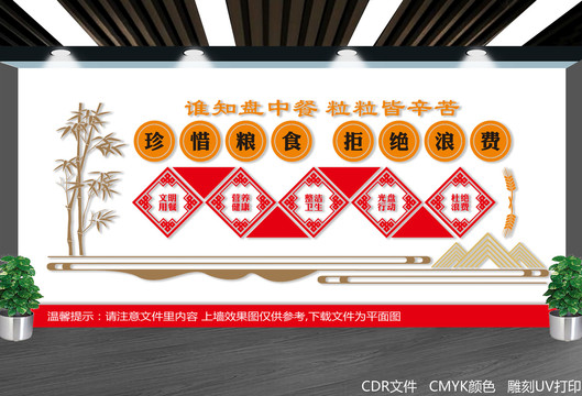 食堂文化標(biāo)語