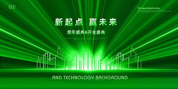 綠色科技