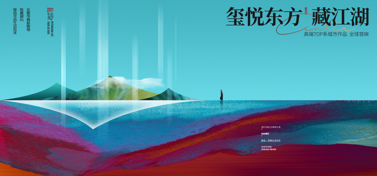 高端地產(chǎn)廣告