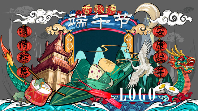 端午節(jié)