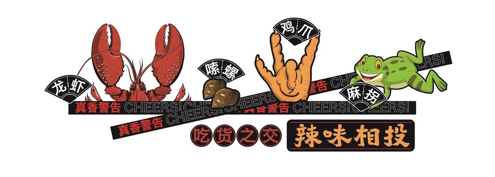 夜宵大排檔