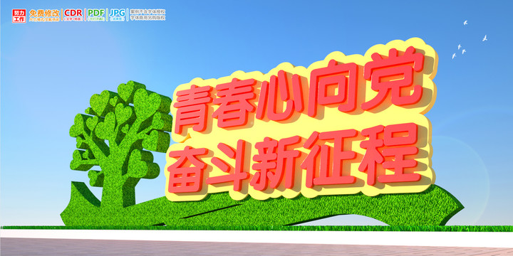 校園學校黨建雕塑