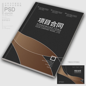 黑金色畫冊(cè)封面