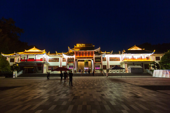銅仁梵凈山風景區(qū)游客中心夜景
