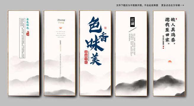 企业公司食堂文化展板装饰画