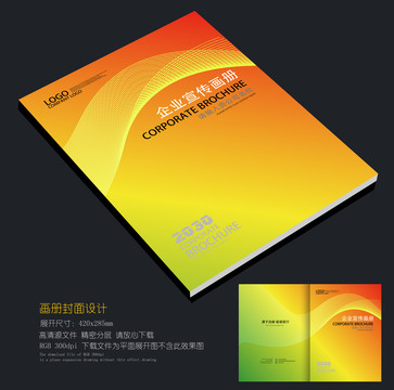 畫冊封面