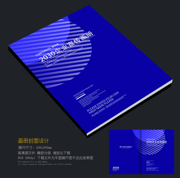 畫冊(cè)封面