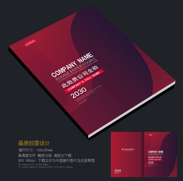 酒紅色畫冊封面