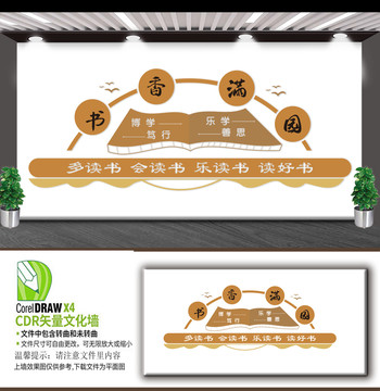閱覽室