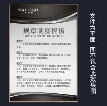 企業(yè)文化展板