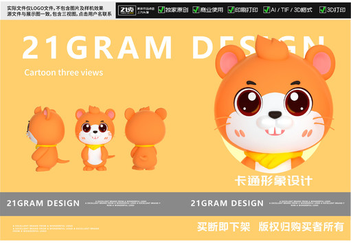 土撥鼠卡通logo