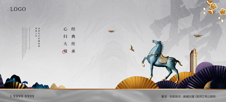 房地海報
