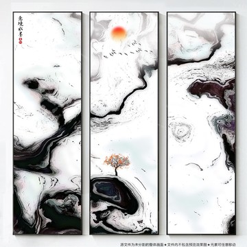 水墨畫