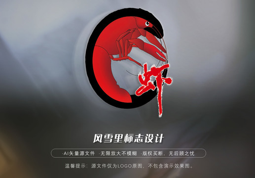 小龙虾LOGO龙虾商标虾标志