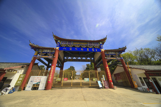 寿县八公山风景区