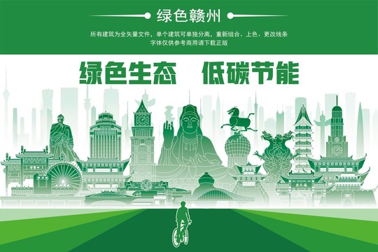 贛州
