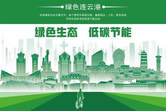 連云港