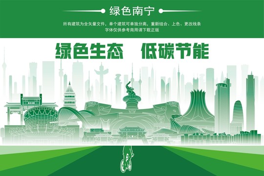 南寧